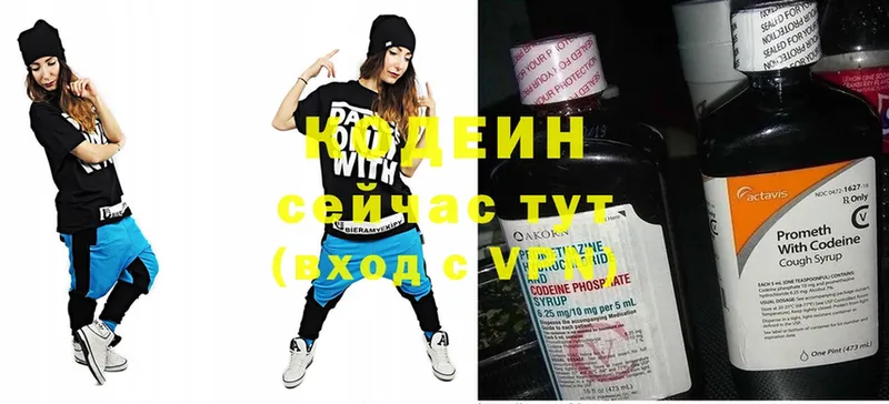 Codein Purple Drank  Ельня 